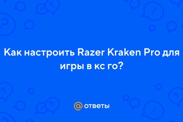 Kraken рабочее зеркало onion