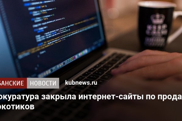 Кракен правильная